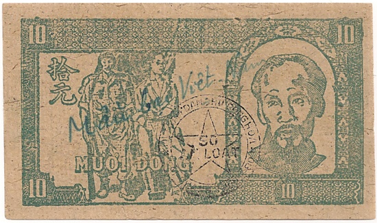 North Vietnam banknote 10 Dong 1948 specimen, face