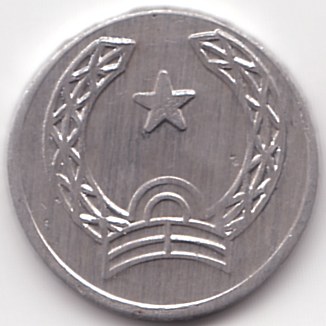 Vietnam 1 Dong 1976 fake coin, obverse