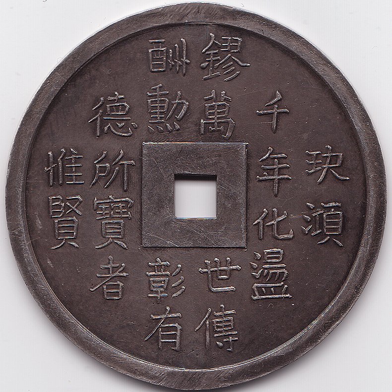 Annam Thieu Tri 10 Tien silver coin, reverse