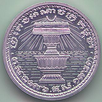Cambodia 20 cent 1953 essai coin, obverse
