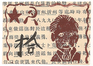 Vietnam prisoner of war 10 dong fantasy paper money, face