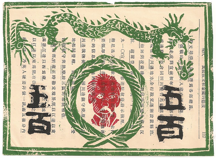 Vietnam prisoner of war 500 dong fantasy paper money, face