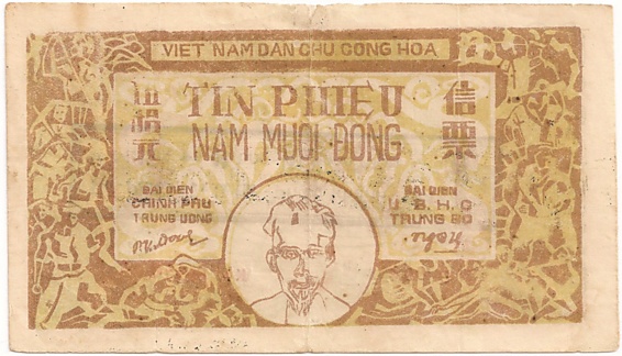 Vietnam Trung Bo credit note 50 Dong 1947, face