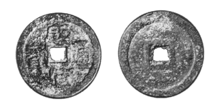 Annam cash coin, 咸宜通寶 - Ham-nghi-thong-bao